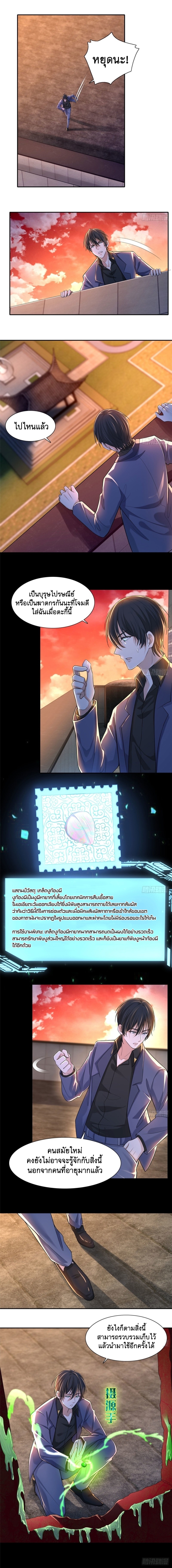 บุรุษไปรษณีย์ไม่จำกัด ตอนที่ 191 หน้า 6