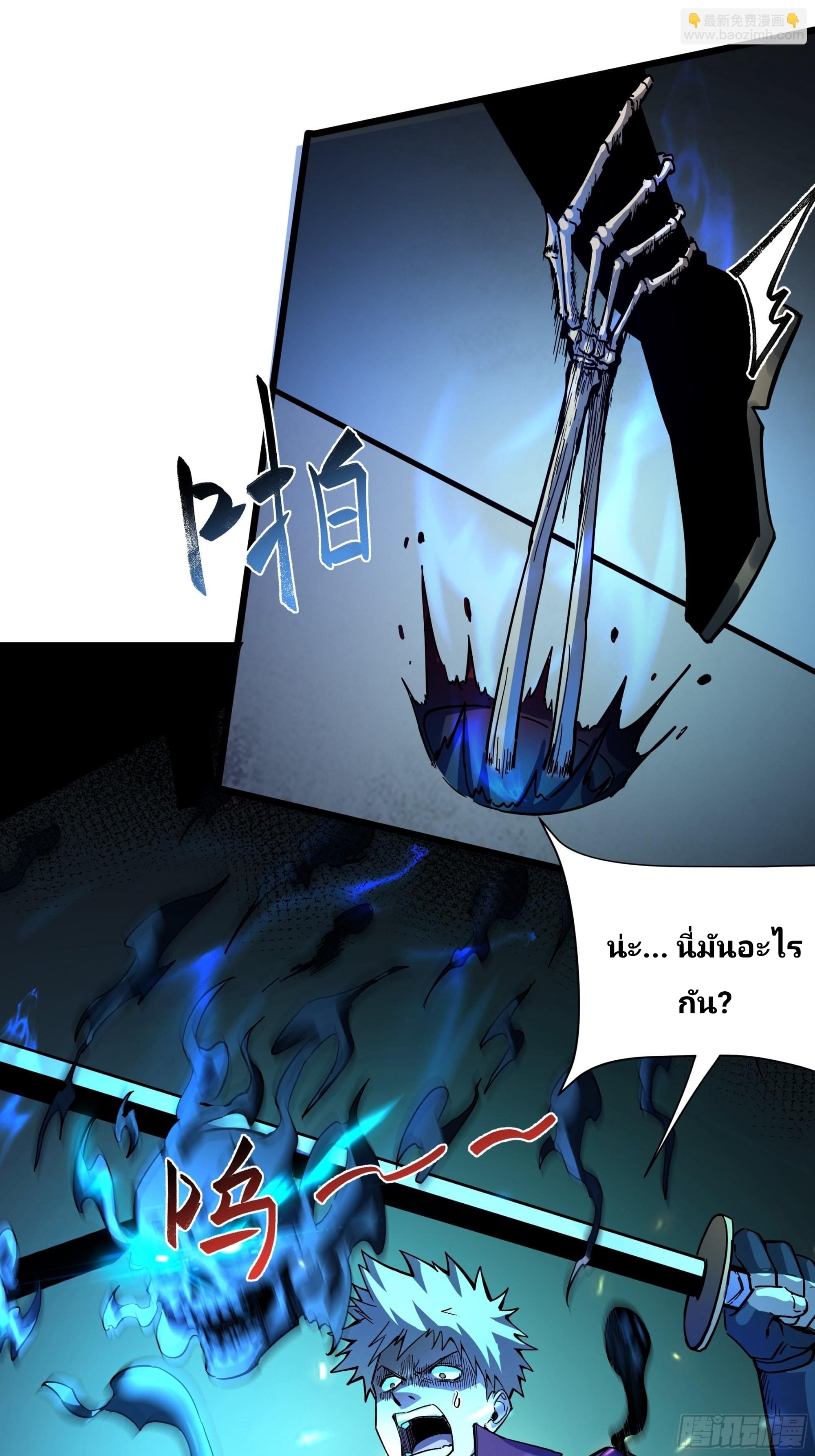 Universal Class Change: Summoning The Death Queen At The Start—ฉันเริ่มต้นด้วยคลาสอัญเชิญระดับ SSS ตอนที่ 1 หน้า 62