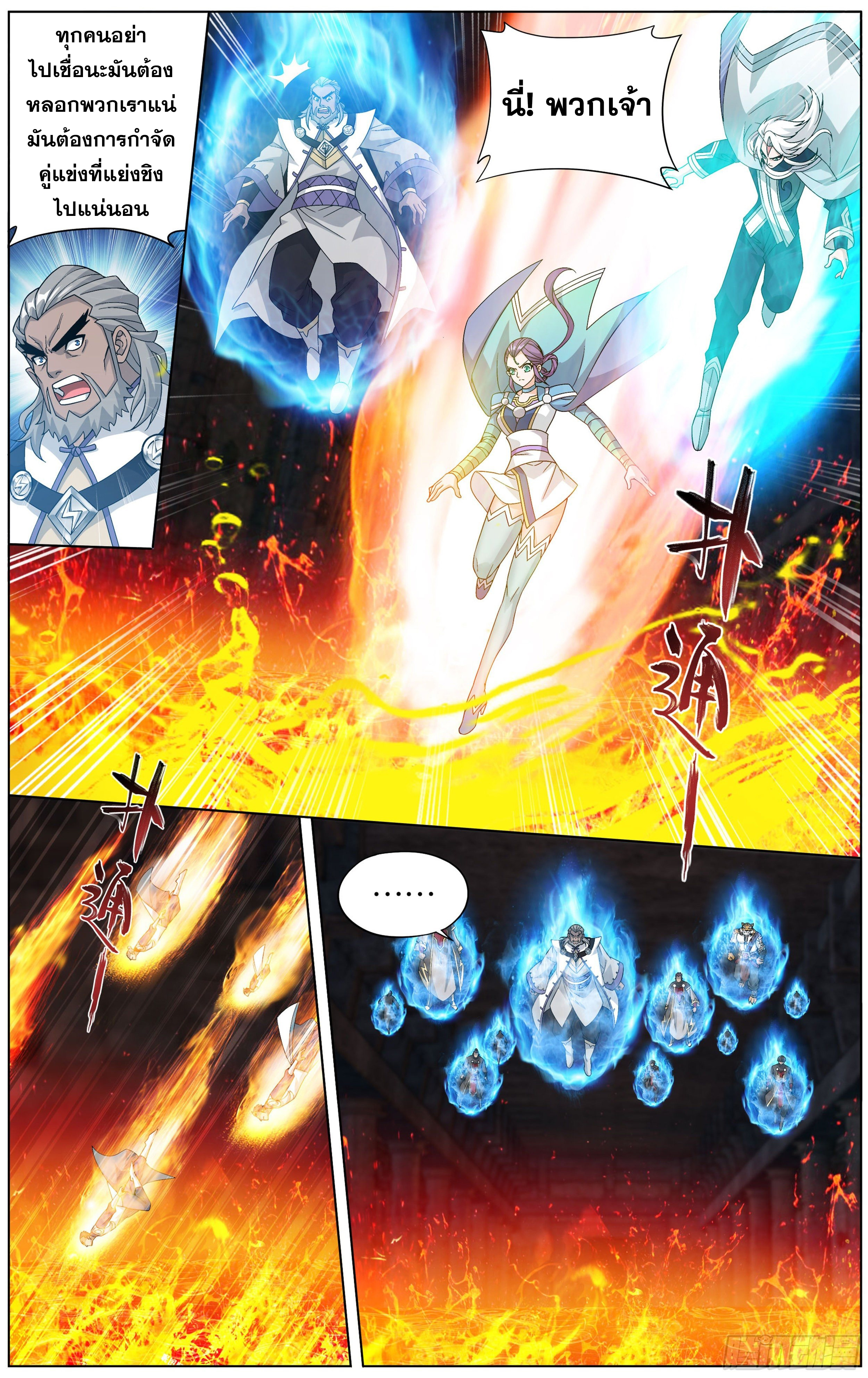 Doupo Cangqiong (ชนจีน) ตอนที่ 13 หน้า 12