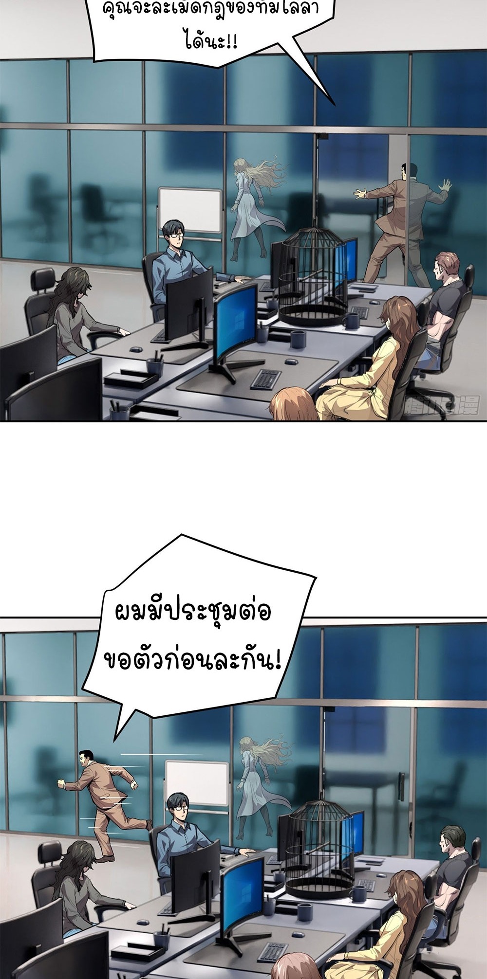 [Emo] Mood Disorder | โรคอารมณ์ คนคลั่งแดนวิปลาส ตอนที่ 35 หน้า 8