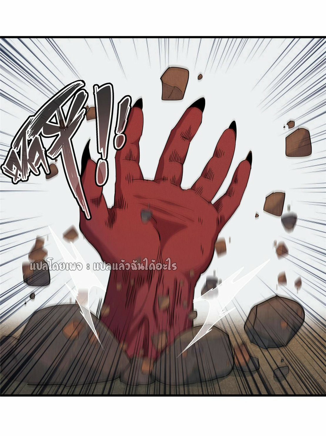 เข้ามาในเกมก็กลายเป็นเทพซะงั้น ตอนที่ 32 หน้า 11