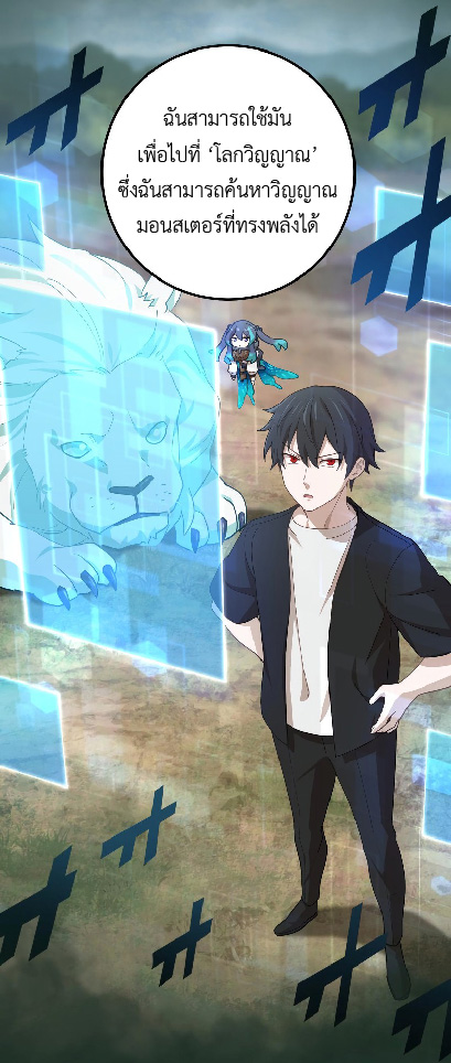 การกลับชาติมาเกิดของจอมเวทย์ต้องห้าม (Reincarnation of the Forbidden Archmage) ตอนที่ 66 หน้า 45