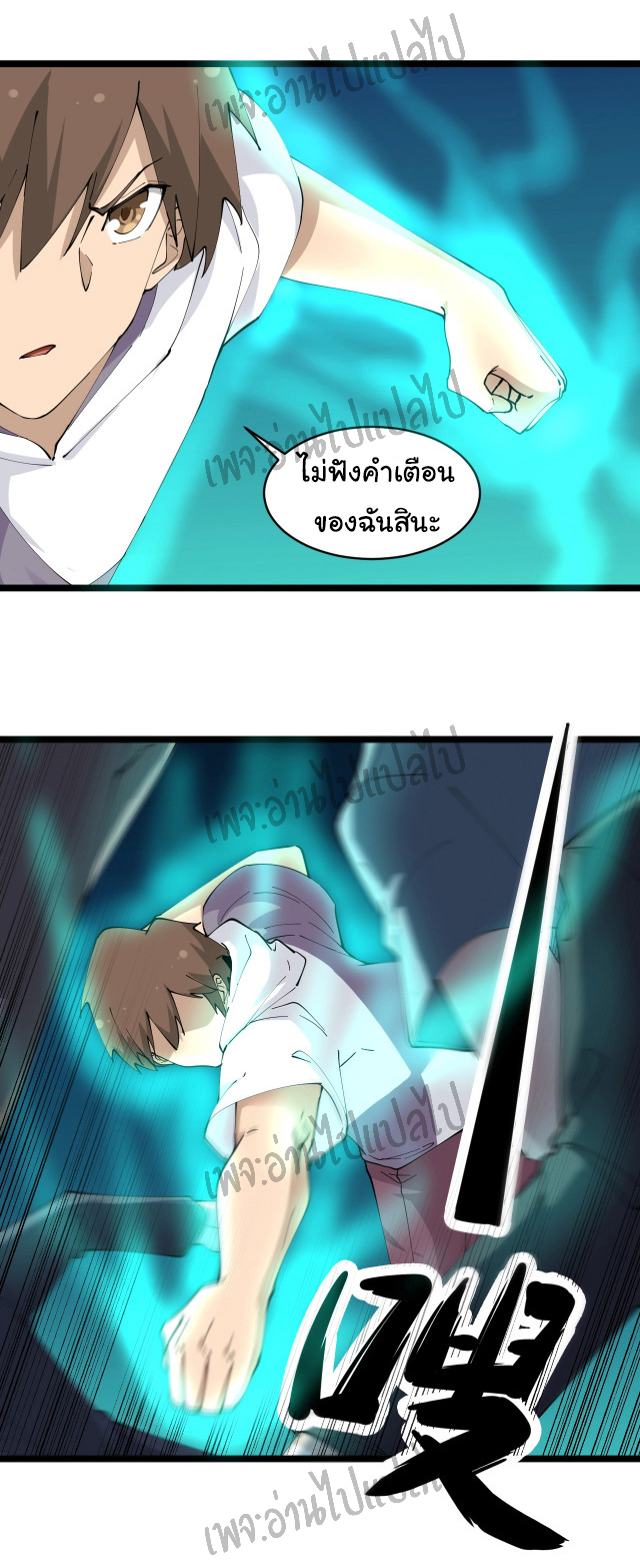 Sanjie Taobao Store ระบบร้านค้าเทพเจ้า ตอนที่ 61 หน้า 23