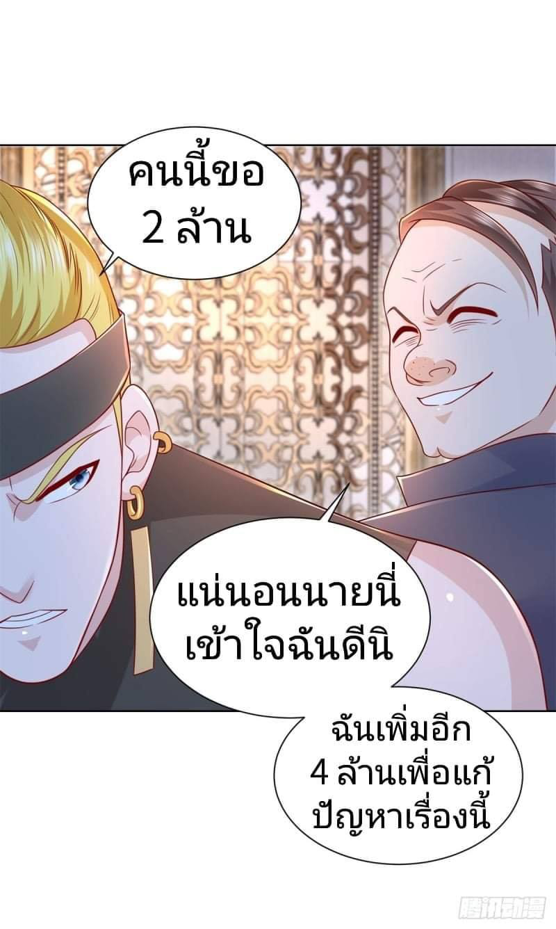 การกลับมาของราชาอมตะ ตอนที่ 6 หน้า 15
