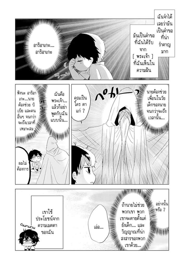 Chapter Yuusha party wo tuihou sareta ore daga, ore kara sudatte kuretayoude ureshii. nanode daiseijo, omae ni otte korarete ha komarunodaga? ตอนที่ 1 หน้า 17