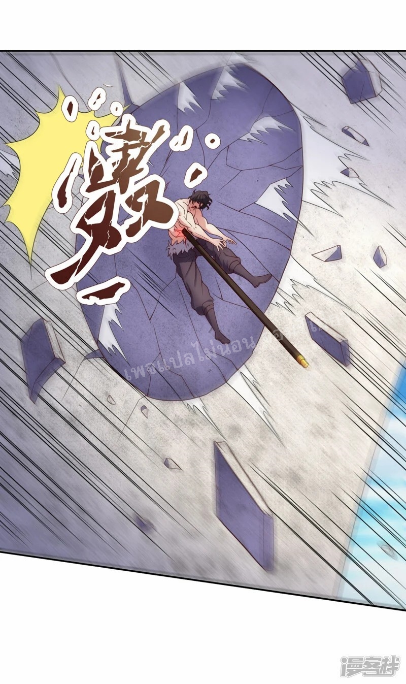 การกลับมาของเทพอสูร ตอนที่ 46 หน้า 46