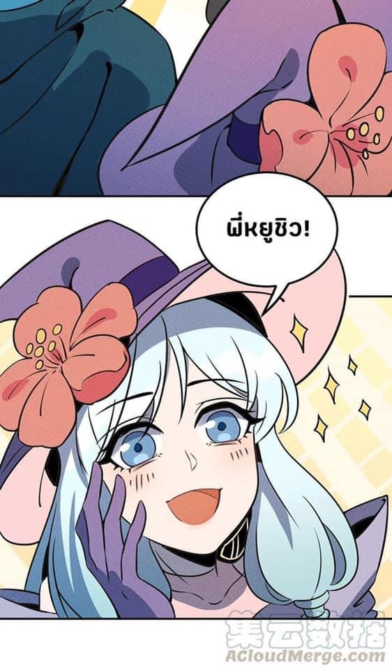 หลุดเข้ามาในเกมกลายเป็นมอนสเตอร์ที่อ่อนแอที่สุดสะงั้น ตอนที่ 13 หน้า 7