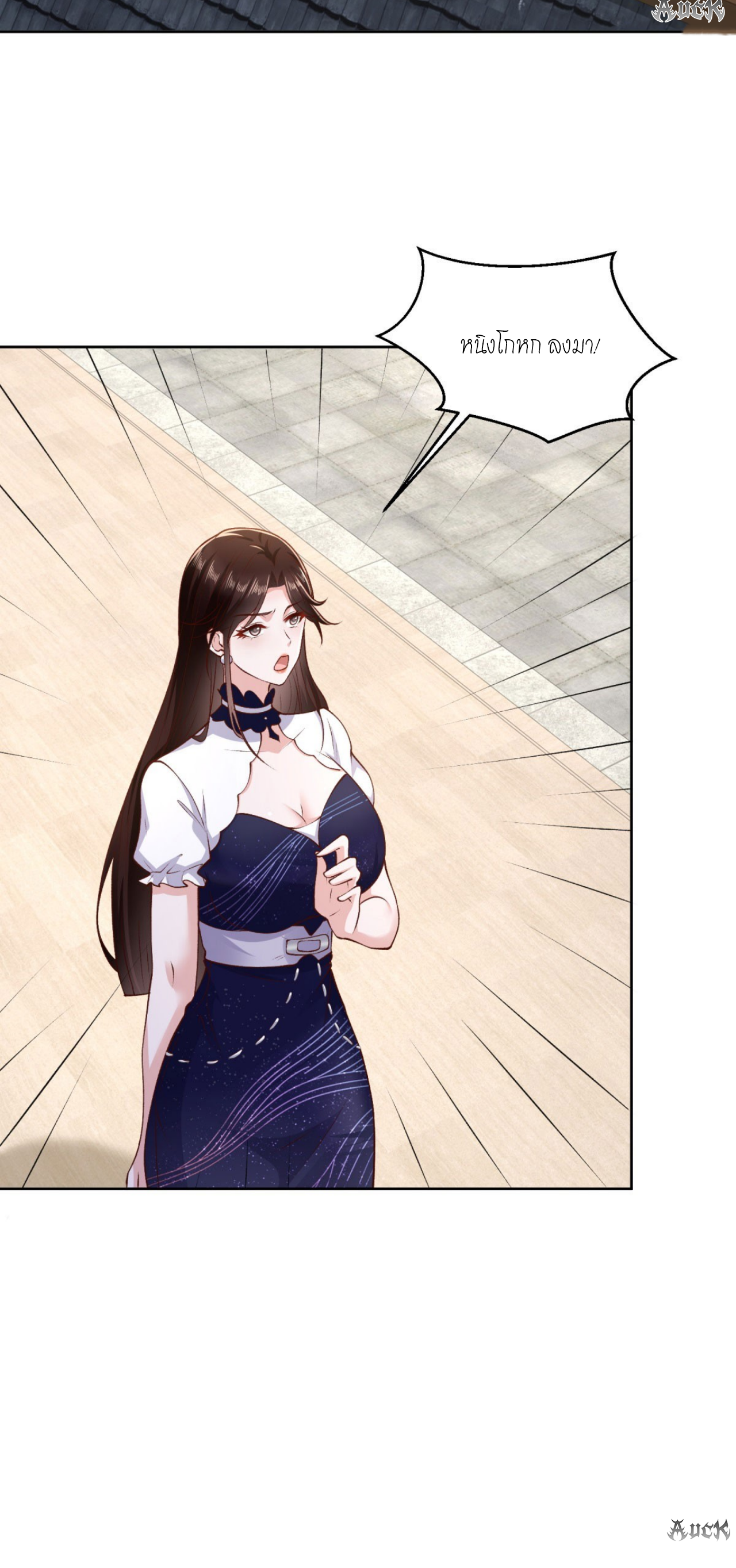 เทพเจ้าแห่งสงครามที่แข็งแกร่งที่สุดของเมือง ตอนที่ 27 หน้า 10