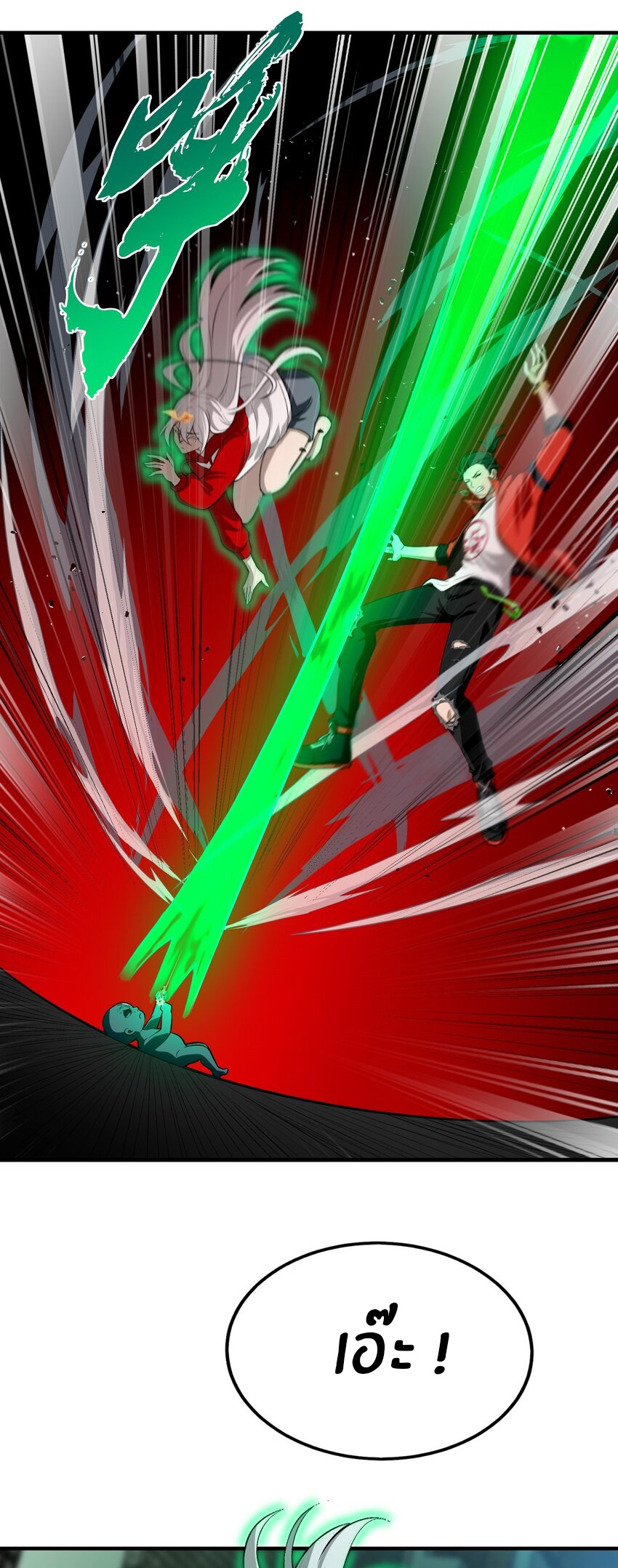 During the live broadcast, I proposed to the female ghost - she really agreed?! ตอนที่ 14 หน้า 28