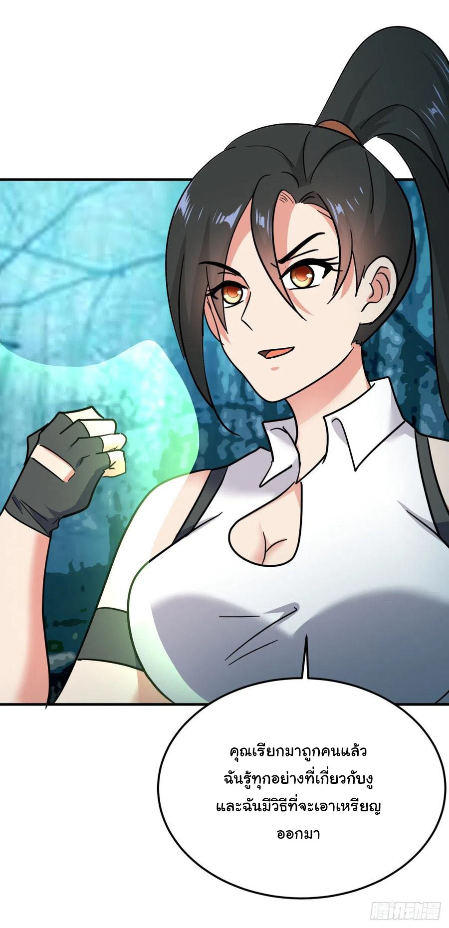 ระบบไลฟ์สด เจ้าพ่อสายเปย์ ตอนที่ 61 หน้า 21