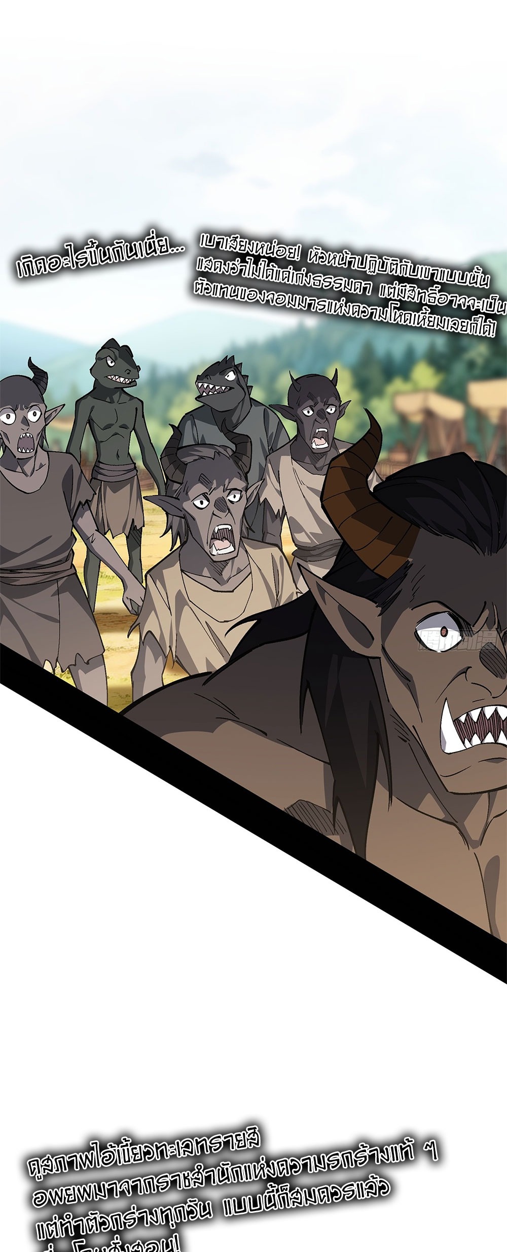 ภูเขาศพทะเลเลือด: การกลับมาของวีรบุรุษ | Mountains of Corpses and Seas of Blood | The Demon-Slaying Madman—Reborn as a Demon ตอนที่ 18 หน้า 39