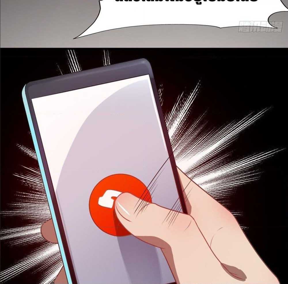 High energy strikes ตอนที่ 12 หน้า 63