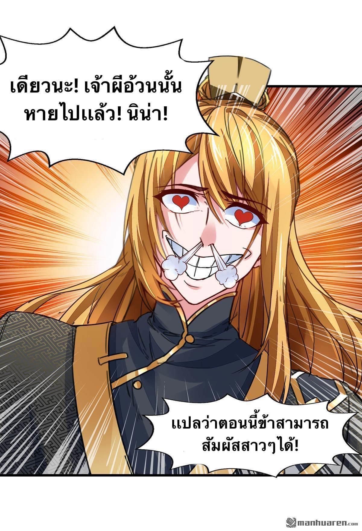 ระบบโครตเกรียน คะแนนล้านล้าน (ฮาเร็ม) ตอนที่ 29 หน้า 14