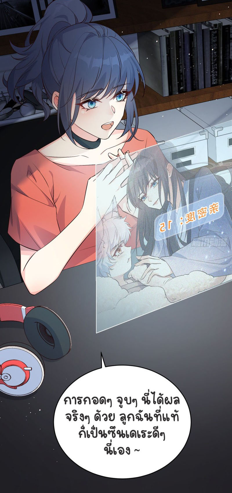 ปีศาจจิ้งจอกของฉันวันนี้ก็ยังเป็นเด็กดี? ตอนที่ 5 หน้า 38