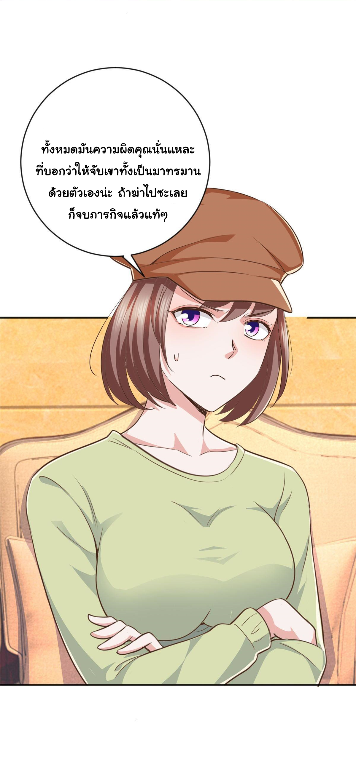 ถูกพ่อบังคับให้ต้องเลือก 1/10 เทพธิดามาแต่งงานด้วย ตอนที่ 15 หน้า 28