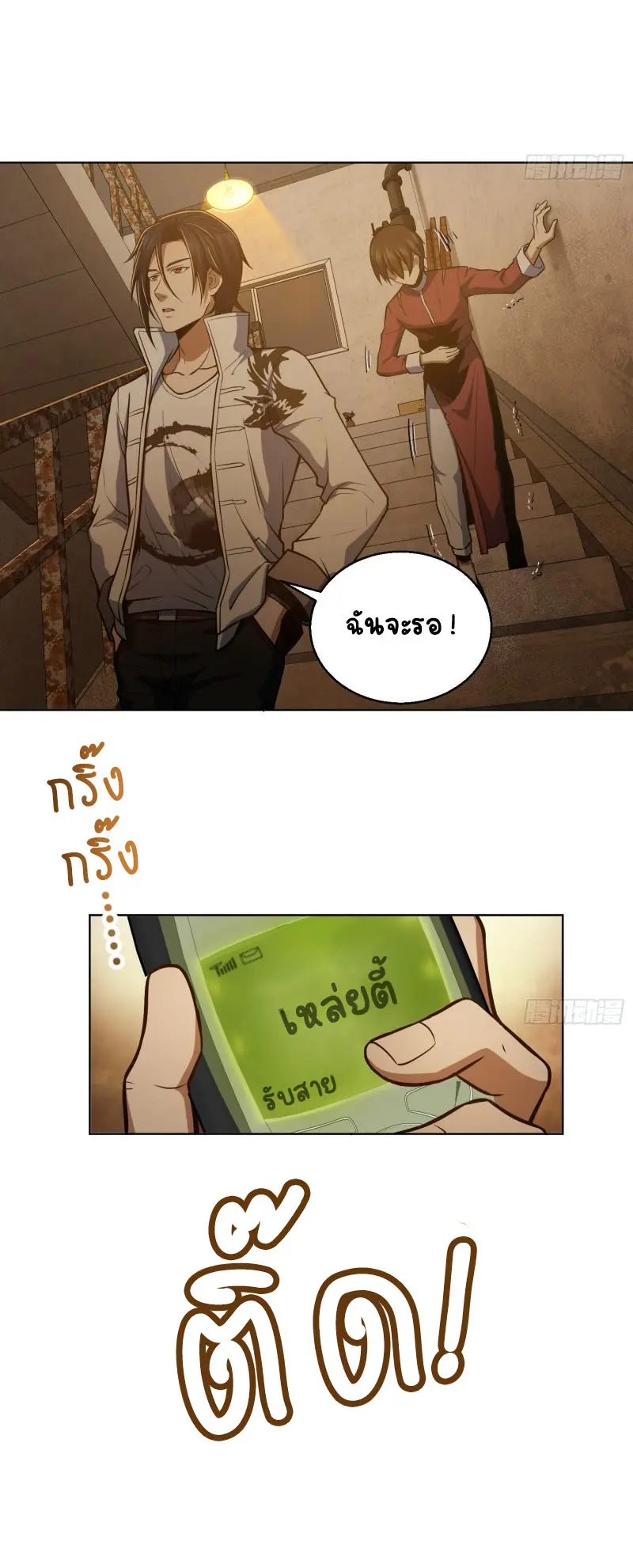 All starts with Ubume ตอนที่ 19 หน้า 9