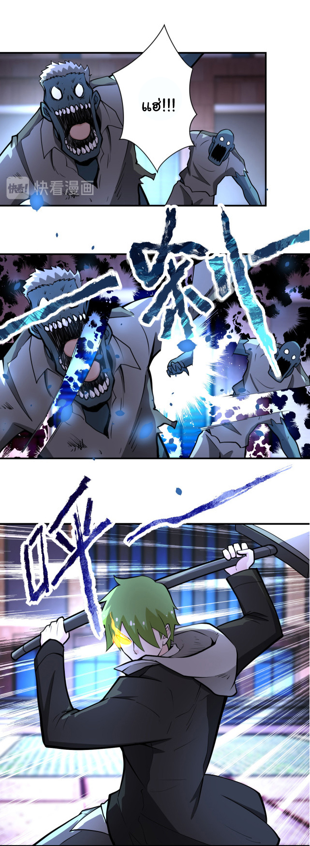 Apocalyptic Super System ตอนที่ 174 หน้า 8