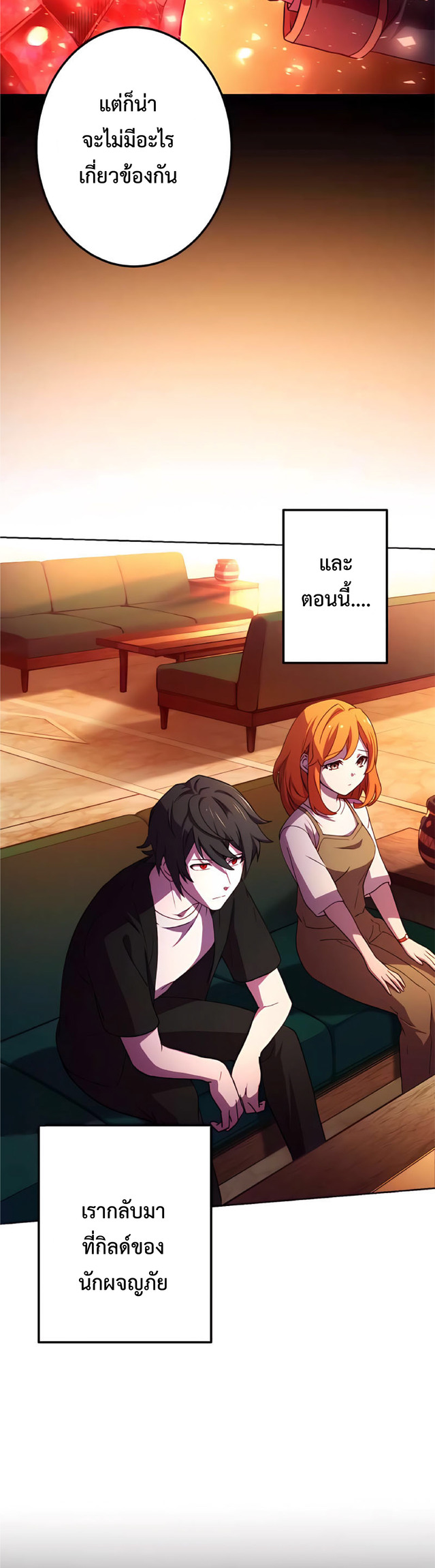 การกลับชาติมาเกิดของจอมเวทย์ต้องห้าม (Reincarnation of the Forbidden Archmage) ตอนที่ 4 หน้า 5