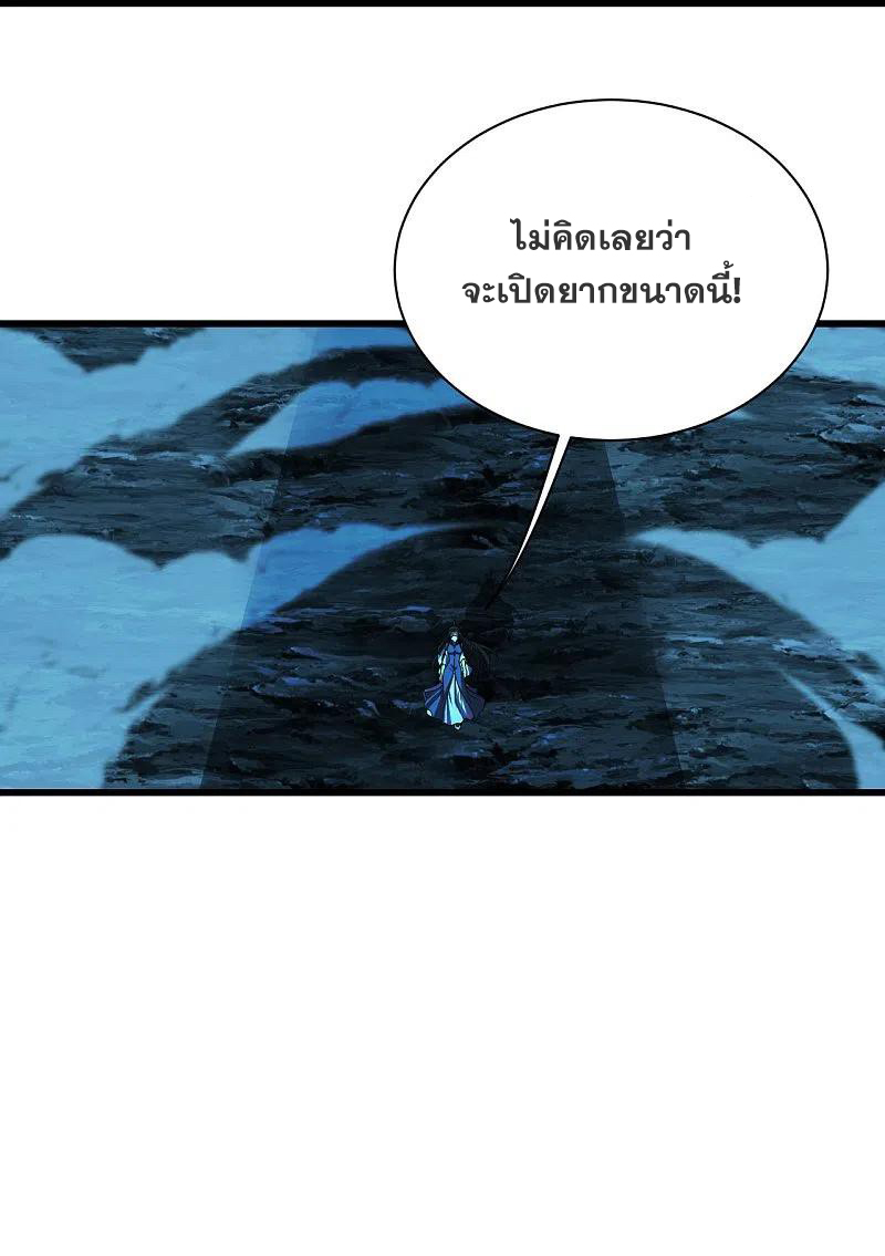 เทพอสูรสยบฟ้า ตอนที่ 213 หน้า 44