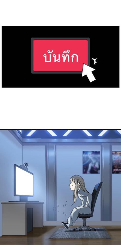 Immortal god of the world (เทพเซียนอมตะเเห่งนคร) ตอนที่ 2 หน้า 45