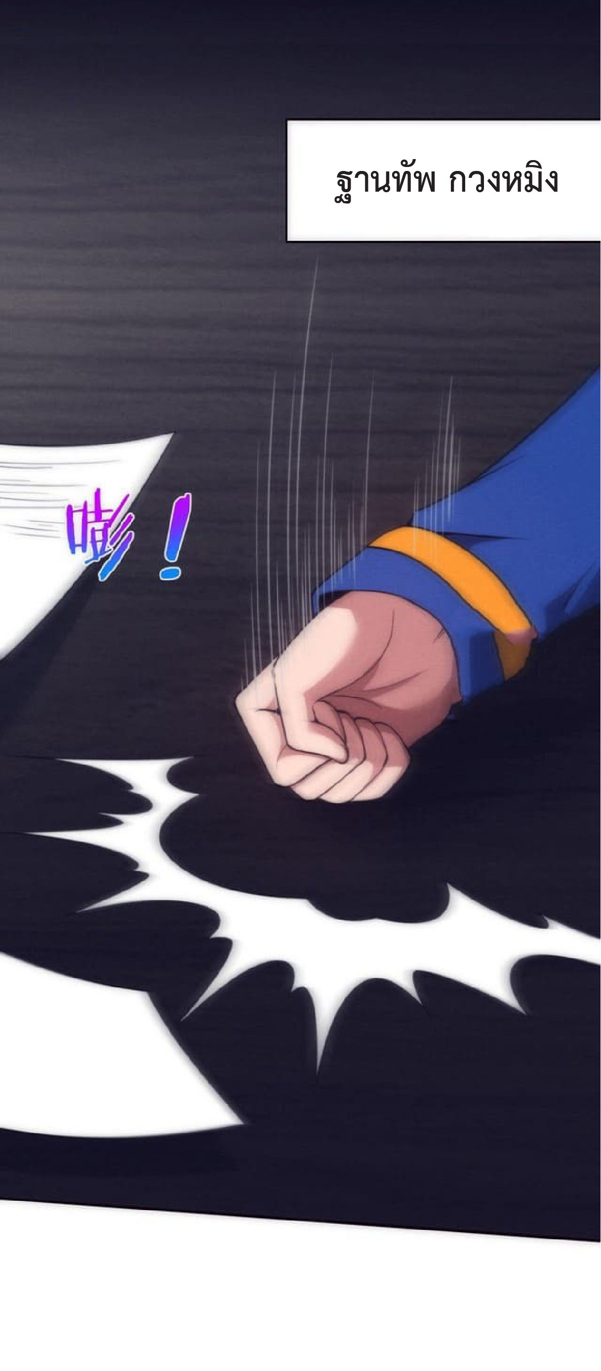 the frenzy of evolution การวิวัฒนาการที่บ้าคลั่ง ตอนที่ 77 หน้า 27