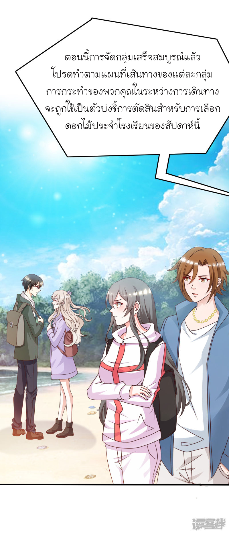 ราชาดอกไม้อมตะ ตอนที่ 43 หน้า 35