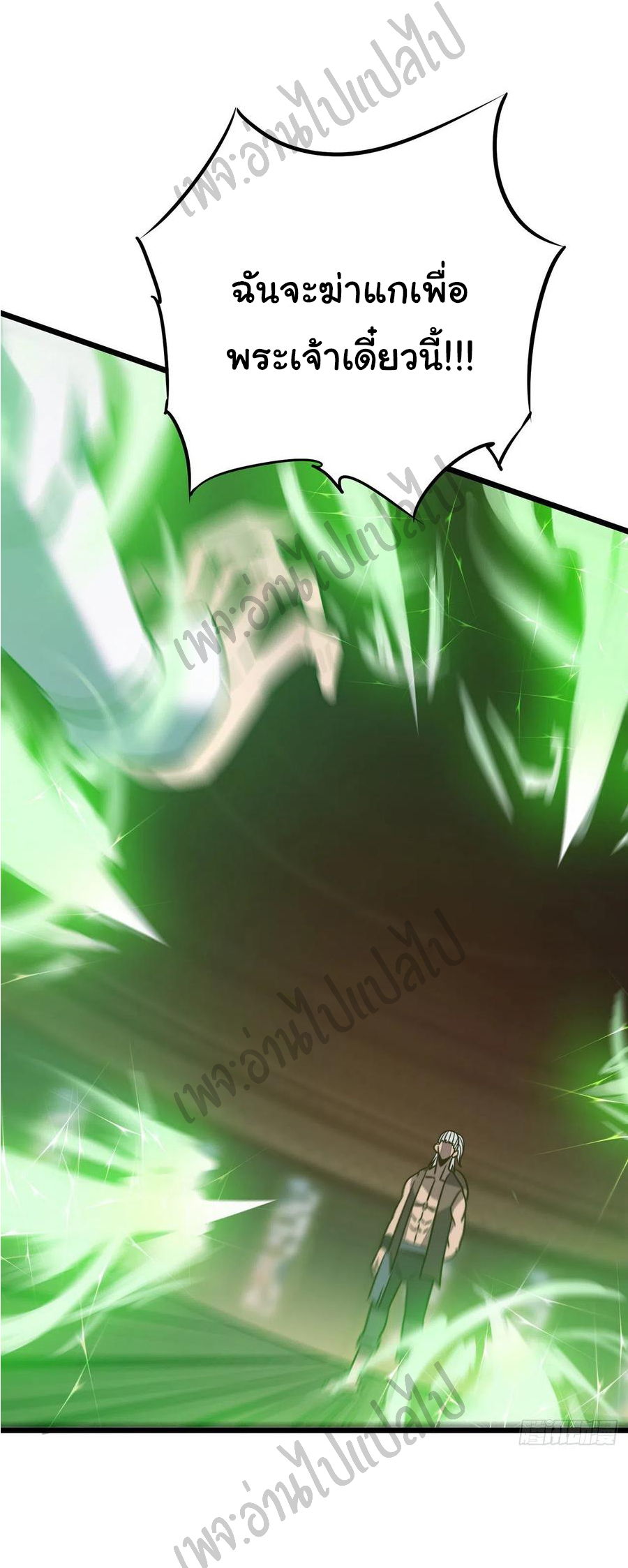 I killed the gods in another world ตอนที่ 18 หน้า 13