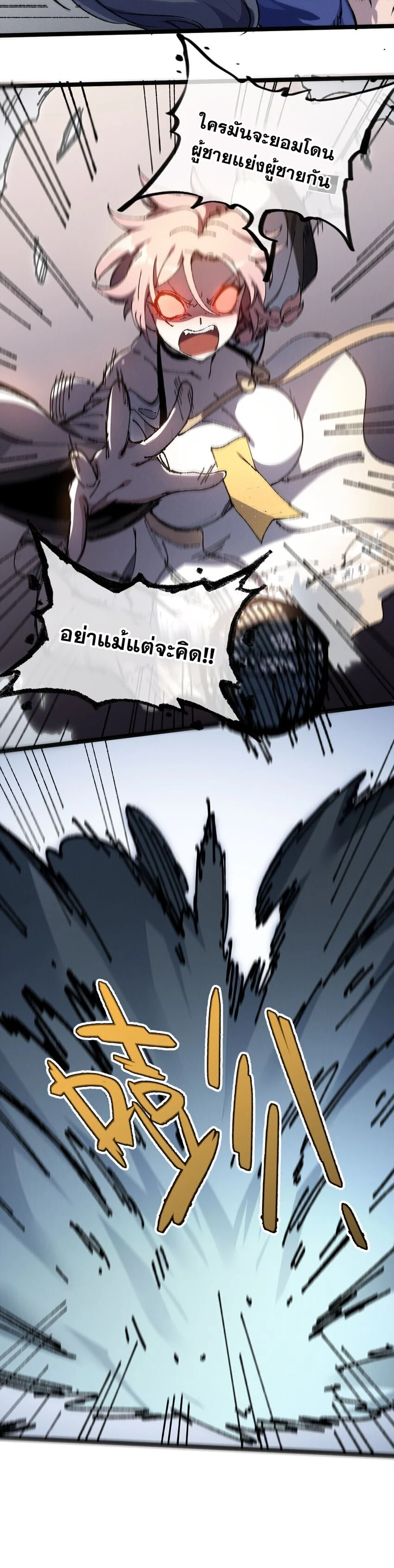 ลูกศิษย์ของฉันกลายเป็นจักรพรรดินีและจอมปีศาจผู้ยิ่งใหญ่ไปซะงั้น? ! ตอนที่ 8 หน้า 29