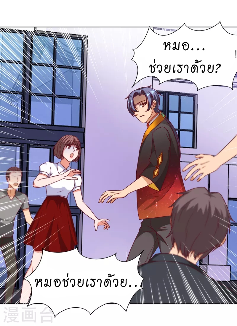 super genius doctor ตอนที่ 23 หน้า 25