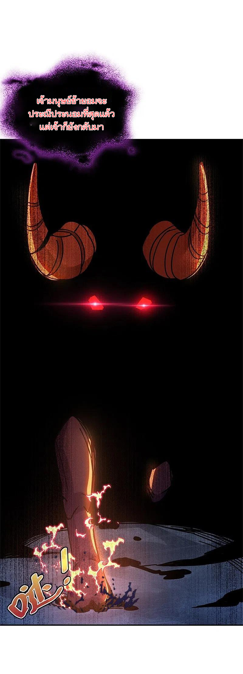 peerless battle spirit ตอนที่ 387 หน้า 32