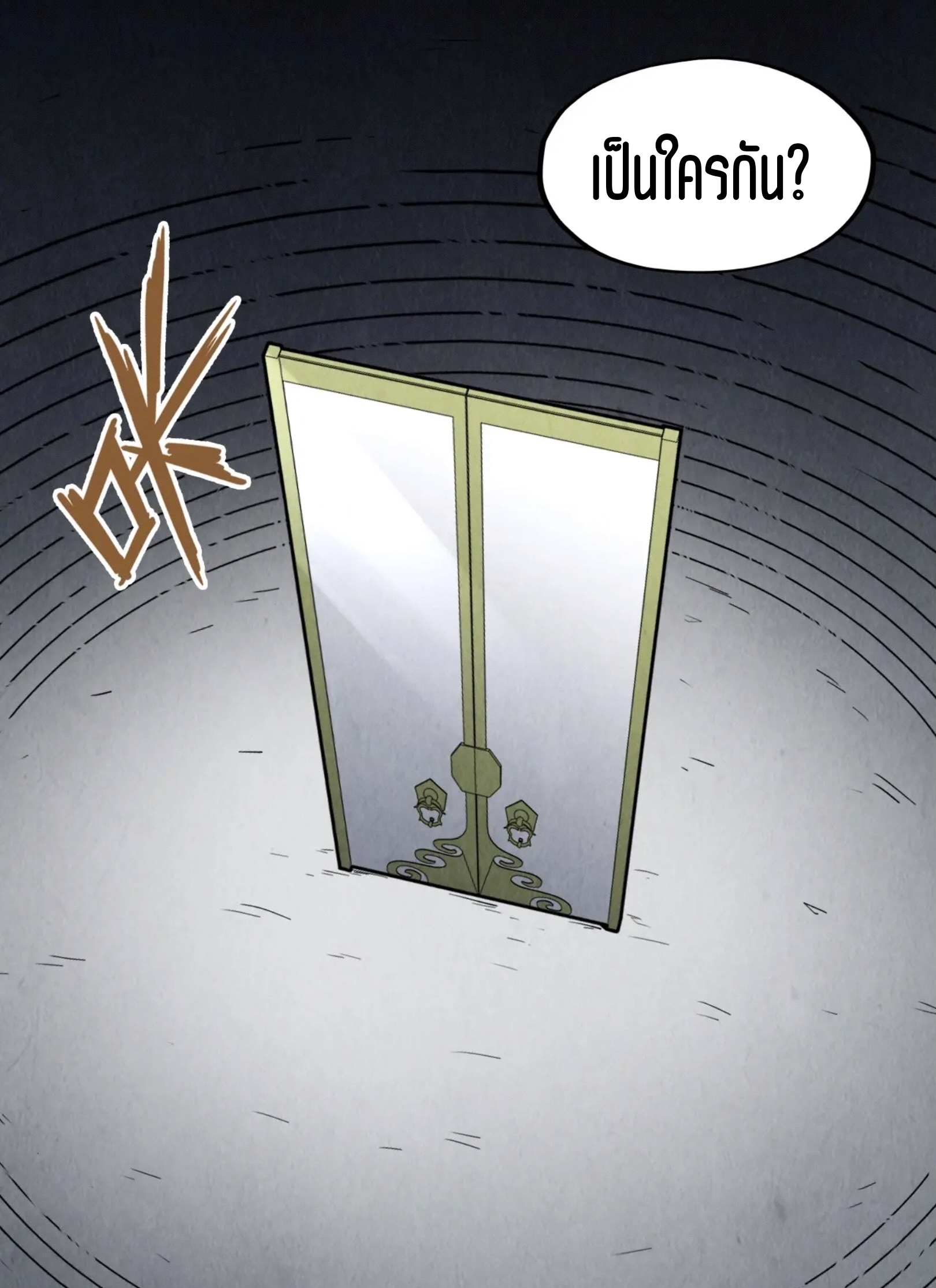 มหาเทพนิรันดร์กาล ตอนที่ 189 หน้า 54