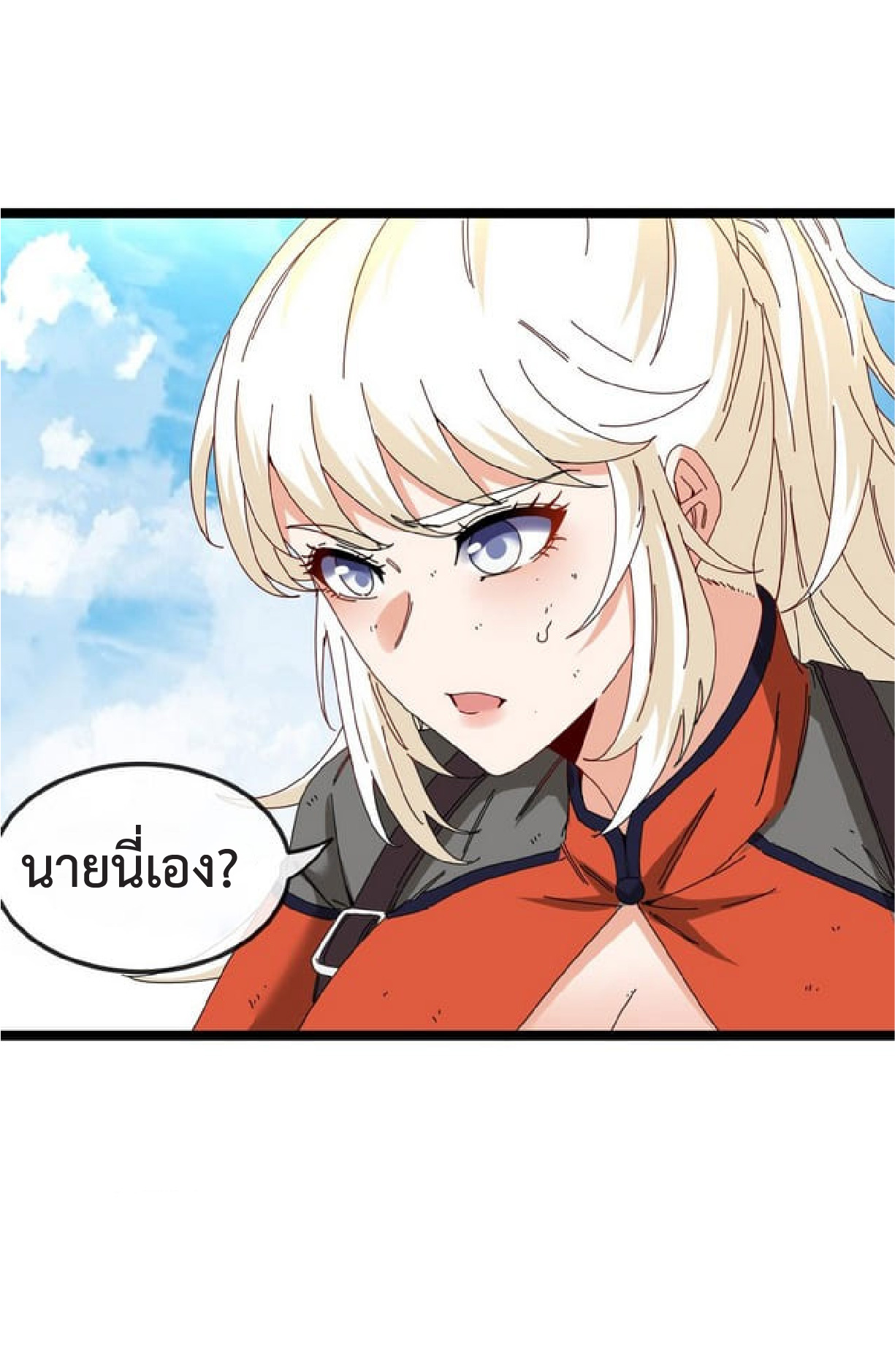 Super god system  ระบบสุดเทพ ตอนที่ 66 หน้า 9