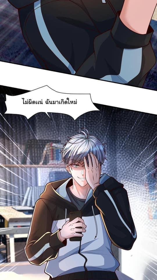 ระบบดร็อปของสุดเทพ x99999 ตอนที่ 1 หน้า 15