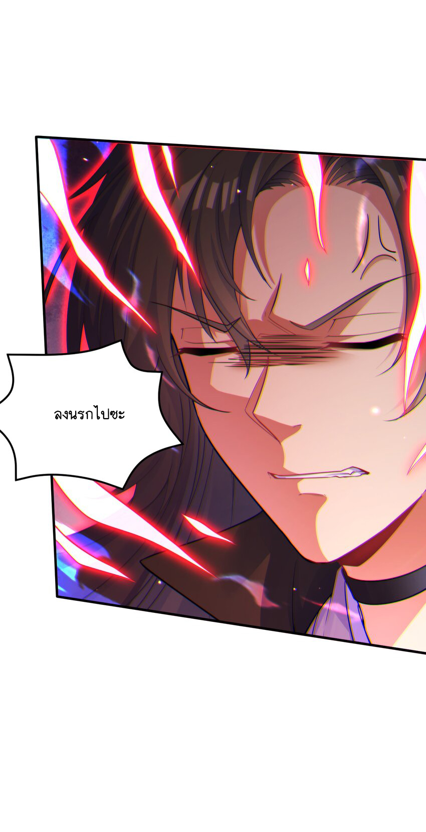 God wait! Please listen to my quibbles. ตอนที่ 1 หน้า 10