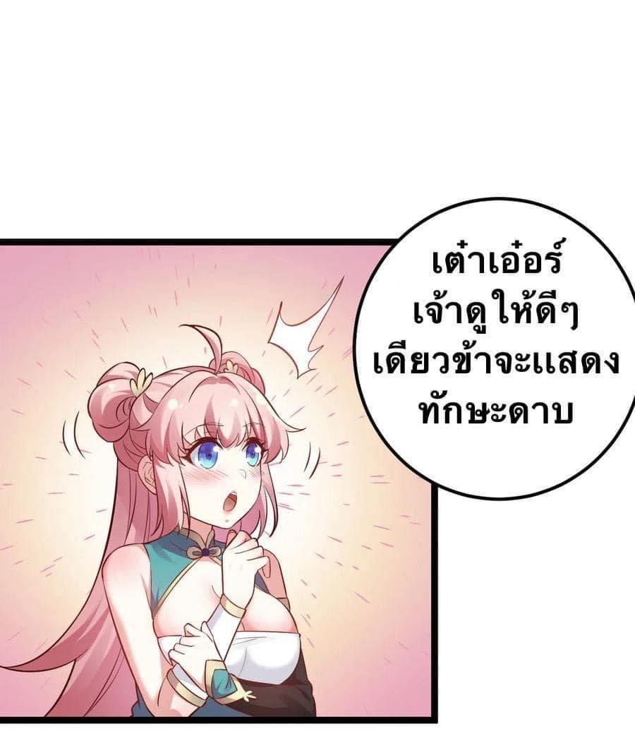 มหาบุรุษ ในตำนาน ตำนานที่หลับใหล (ศิษย์เบิ้มๆ) ตอนที่ 16 หน้า 27