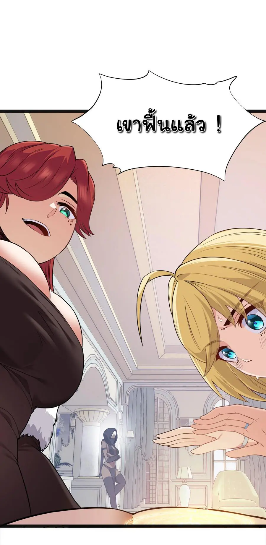 ผู้กล้าอย่างข้าจะพิชิตโลกาด้วยเงิน ( This Hero is a Money Supremacist ) ตอนที่ 17 หน้า 29