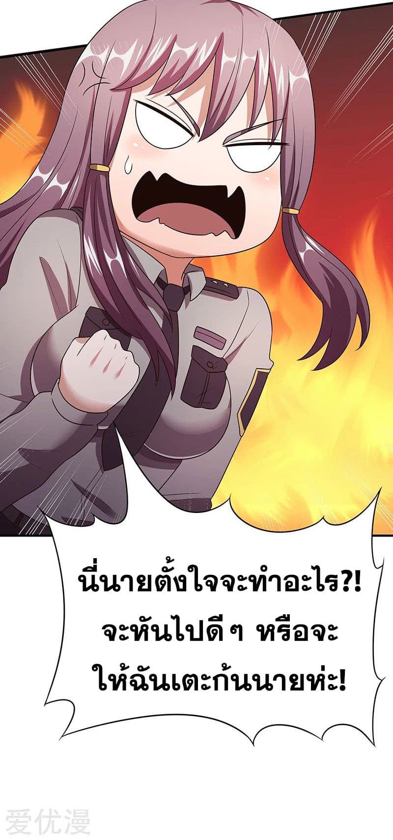 โครตเกรียนเซียนโอสด ตอนที่ 39 หน้า 27