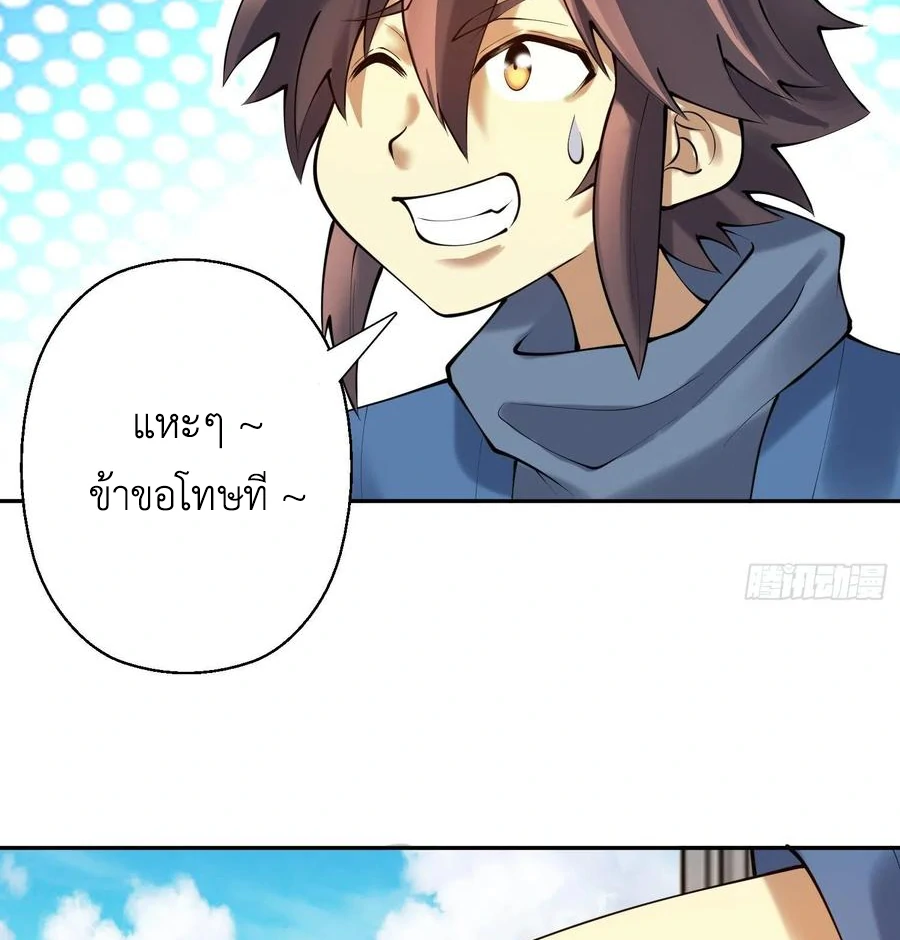 (จบ) Heavenly God Mnemonic (กำเนิดใหม่เทพวรยุทธตระกูลหยาง) ตอนที่ 139 หน้า 44