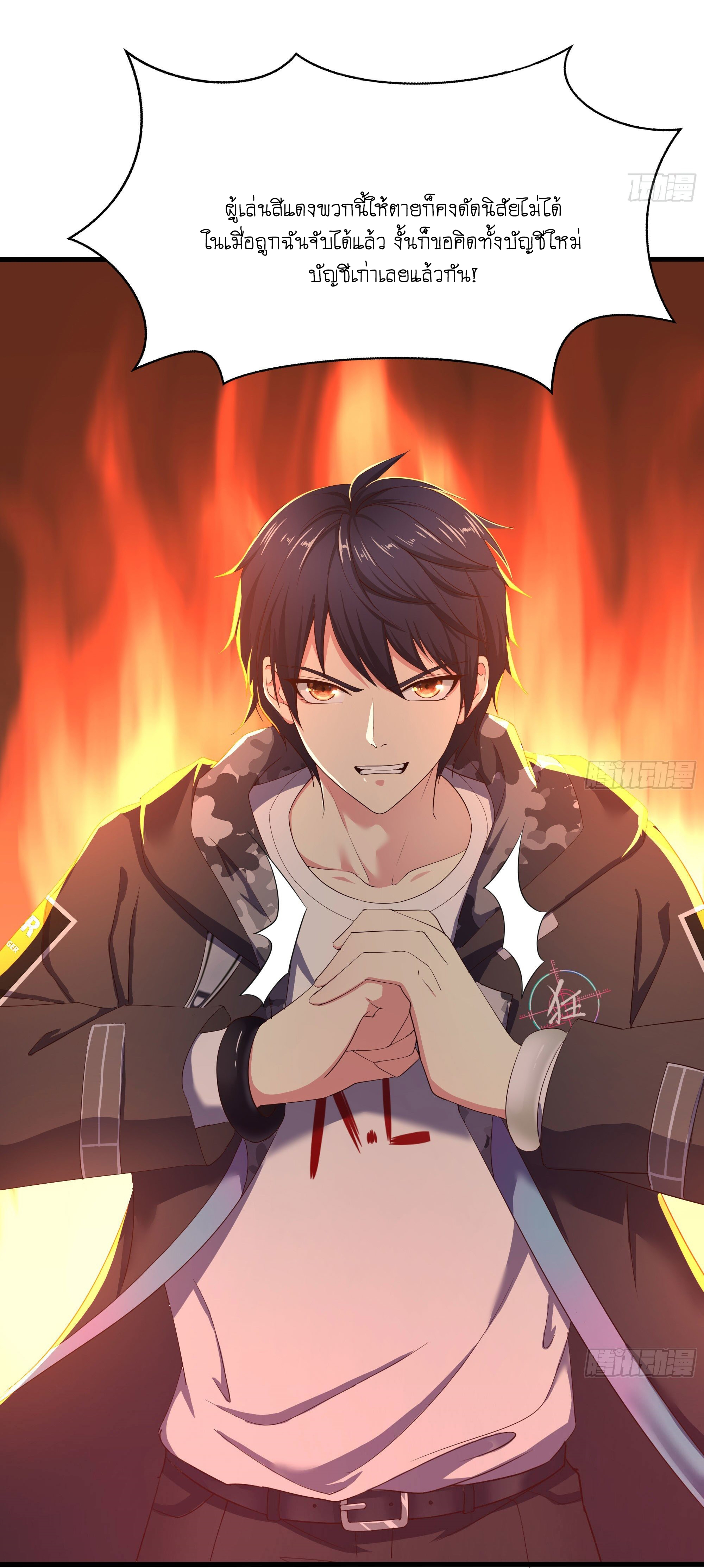 King of Hell ราชาแห่งยมโลก ตอนที่ 21 หน้า 37