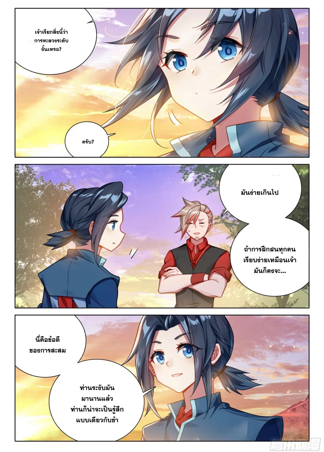 Douluo Dalu 5 - Rebirth of Tang san ตอนที่ 115 หน้า 6