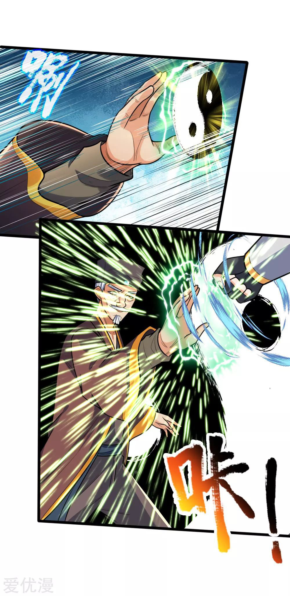 ตำนานราชันย์เทพสวรรค์ ตอนที่ 5 หน้า 8