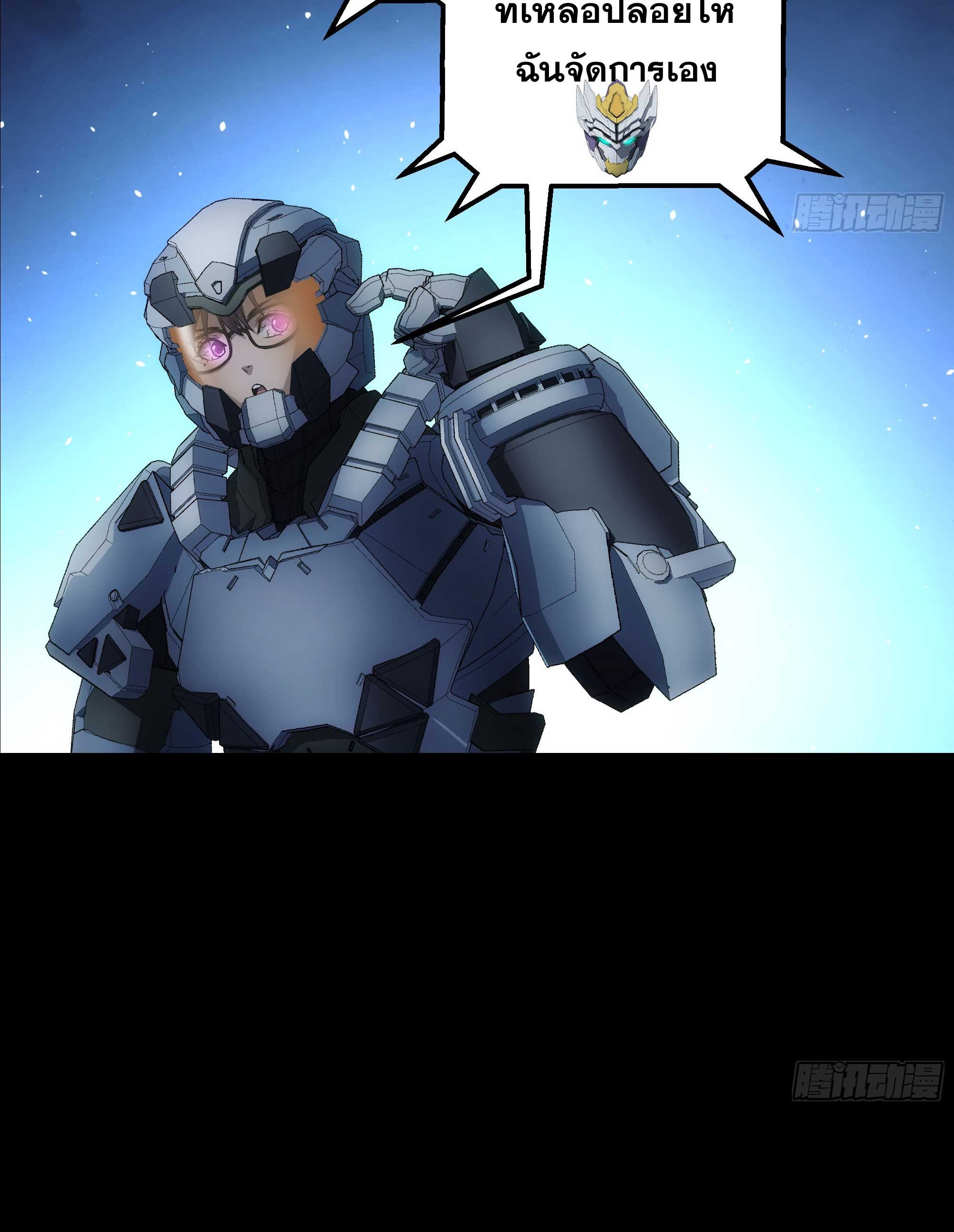 Steel Covenant ตอนที่ 23 หน้า 48