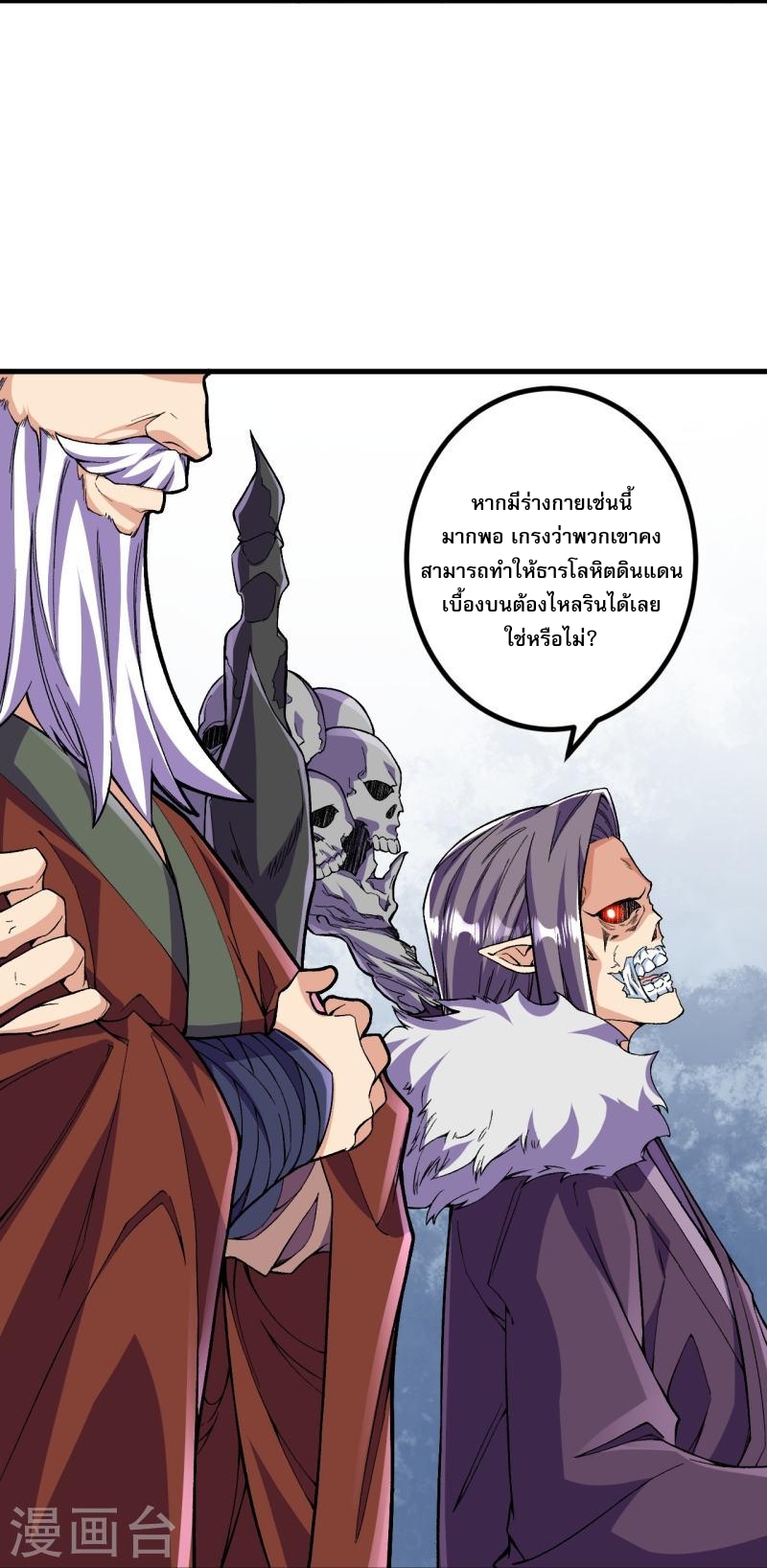 ผู้ขัดเกลาร่างกายที่แข็งแกร่งที่สุดในประวัติศาสตร์ ตอนที่ 109 หน้า 9