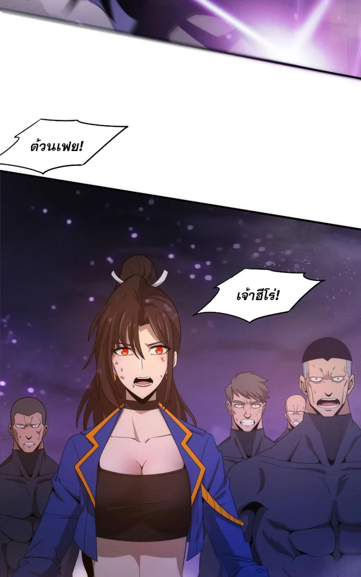 The Frenzy Of Evolution ตอนที่ 41 หน้า 36