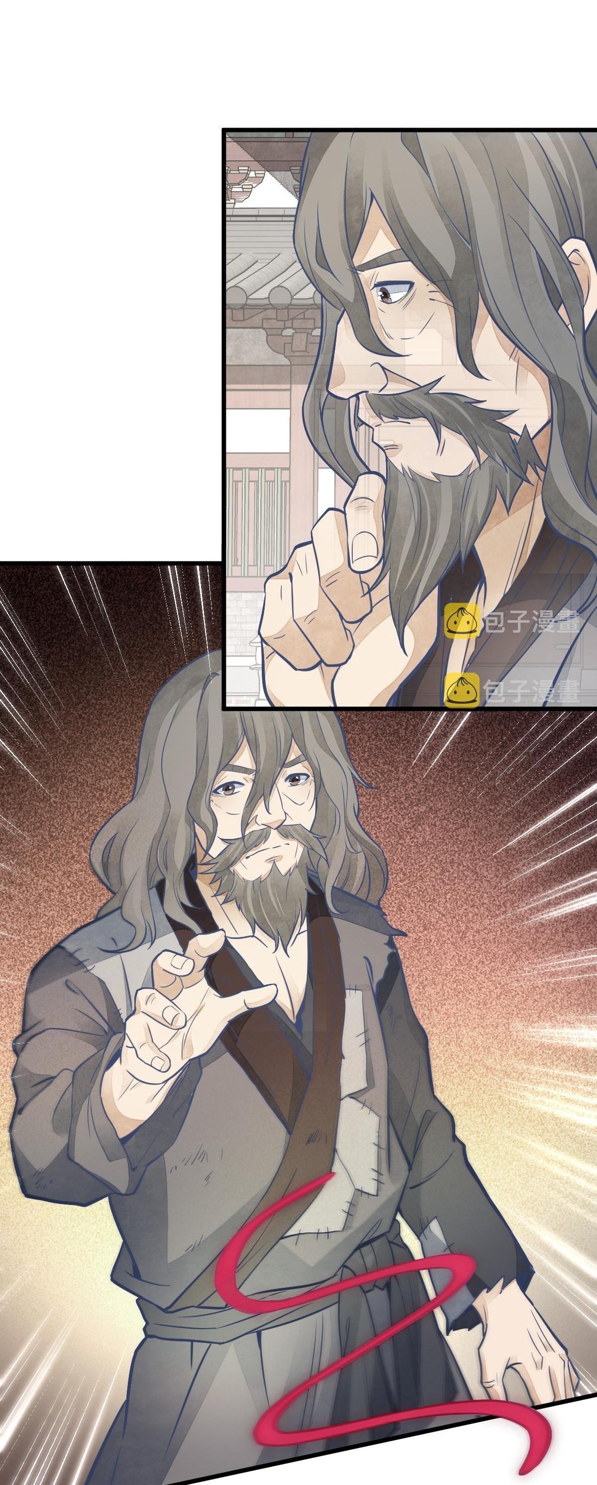 Lan Ke Qi Yuan ตอนที่ 154 หน้า 36