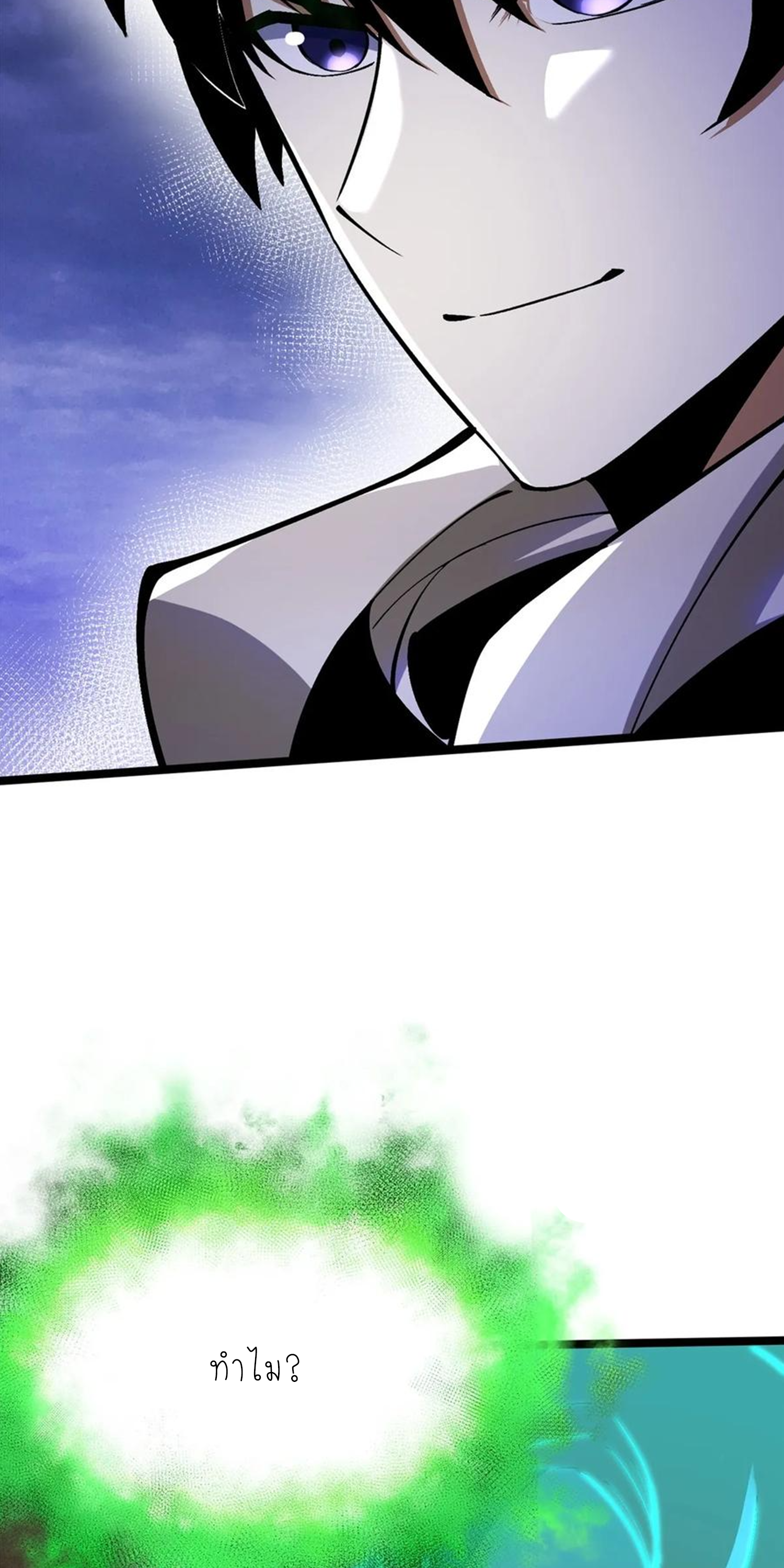 ไม่อยากเรียนทักษะ แห่งคำสาปเลย! ตอนที่ 83 หน้า 14