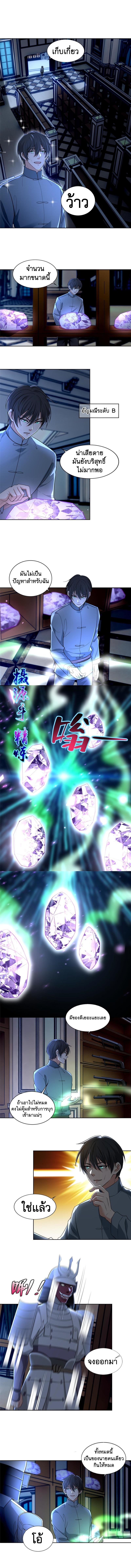 บุรุษไปรษณีย์ไม่จำกัด ตอนที่ 253 หน้า 4