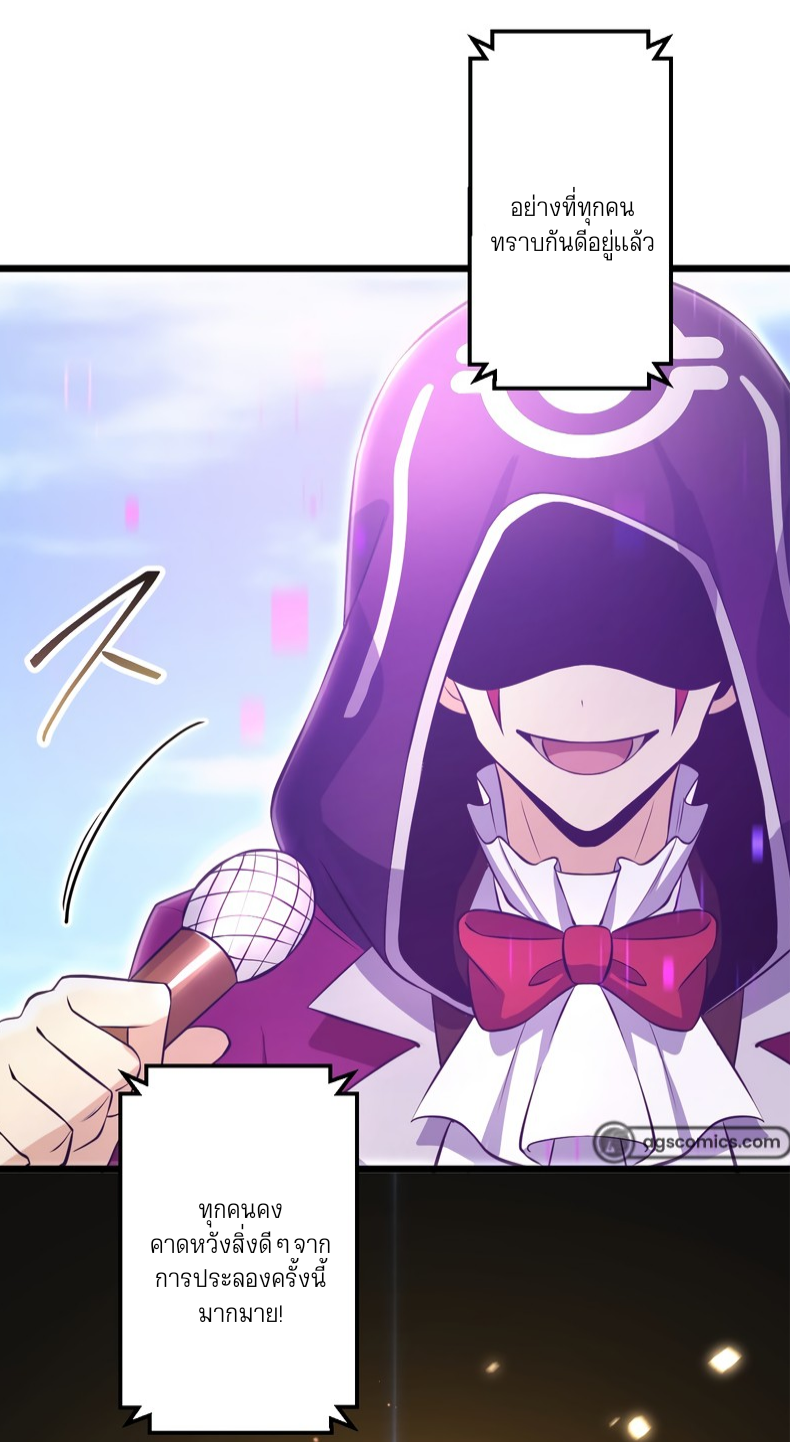 ฉันกลับชาติมาเกิดใหม่เป็นก็อบลินระดับ SSS ตอนที่ 53 หน้า 26
