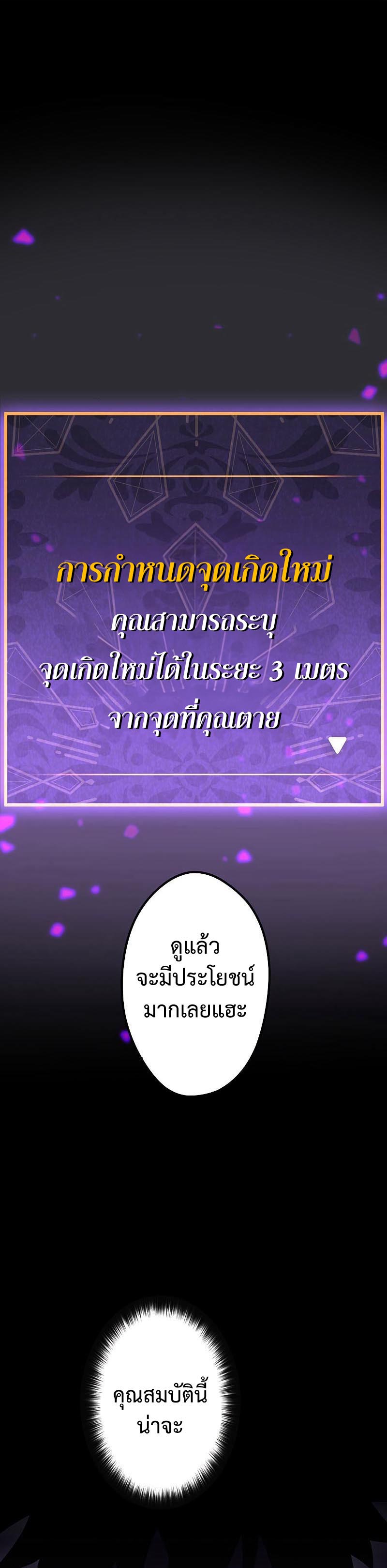 โทษทัณฑ์ของความตาย - Death Penalty ตอนที่ 11 หน้า 2