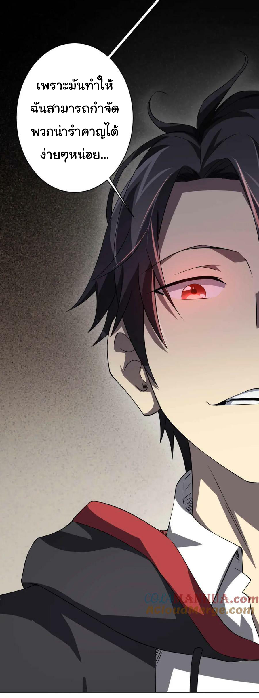 Start with trillions of coins ตอนที่ 21 หน้า 18